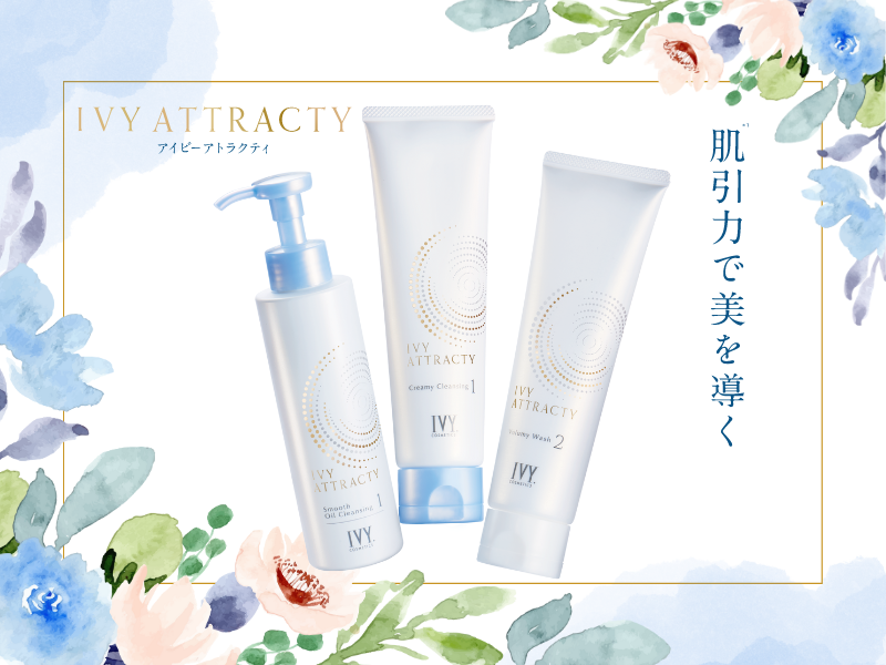 IVY アトラクティ 洗顔 - 基礎化粧品